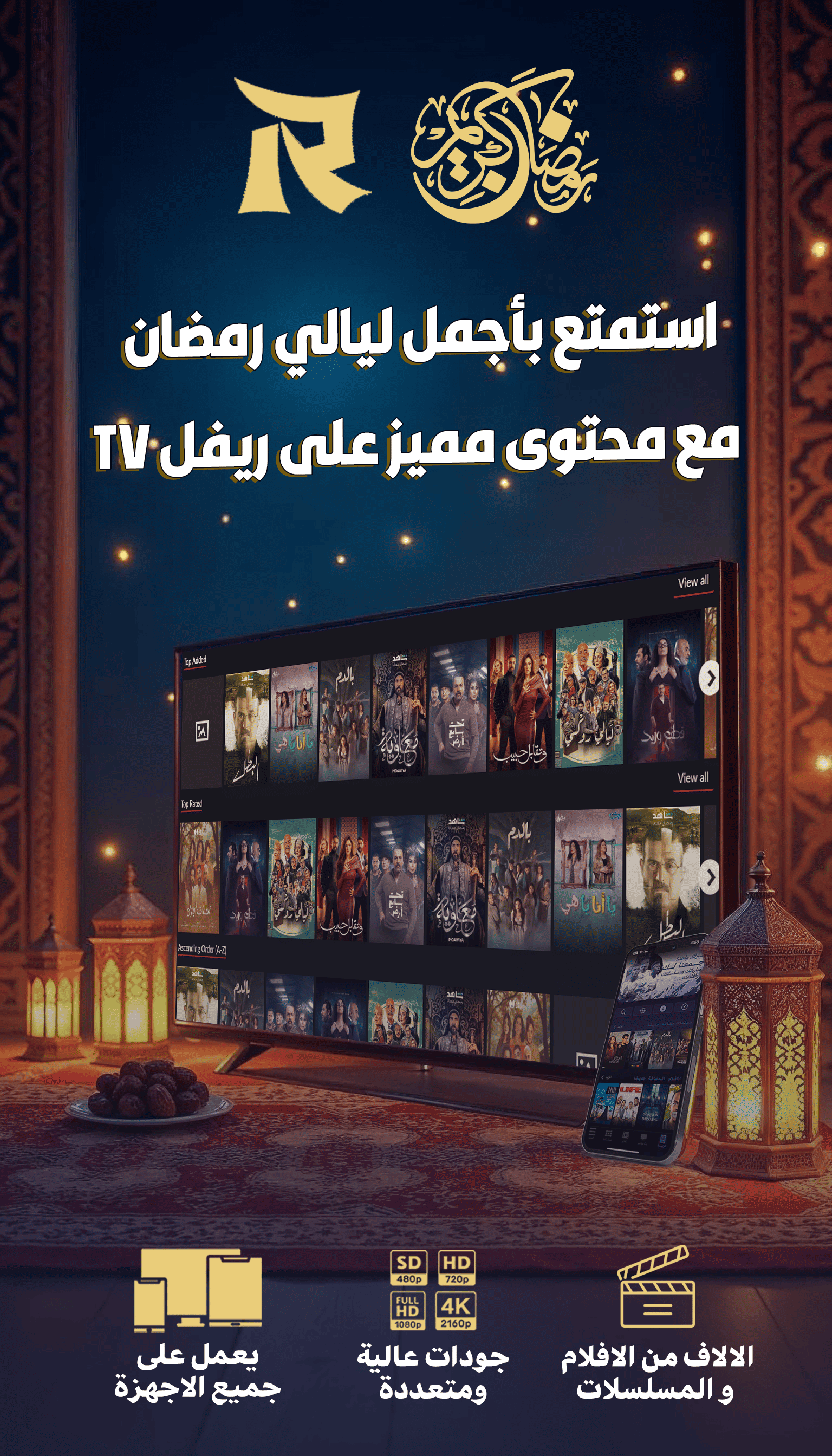 صورة اعلانية